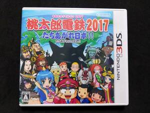  peach Taro electro- iron 2017... scree Japan!! 3DS postage 84 jpy ~ other great number exhibiting 