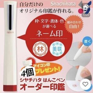 ラストです　シャチハタ ネーム印　手帳のはんこペン　手帳を見やすく管理　新品　アイコン4個付