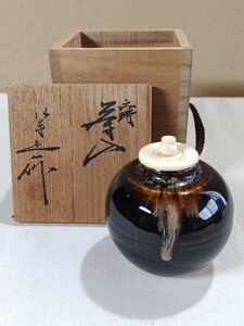 茶道具 文琳 茶入 桶谷定一