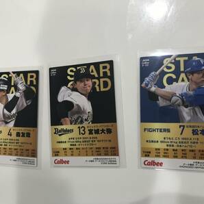 カルビープロ野球チップス2024 中村剛也 金箔サイン付きスターカード その他スターカード3枚セット商品の画像4