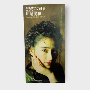 川越美和 どうぞこのまま CD シングルサンプル 見本品 CDシングル