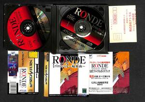 RONDE 輪舞曲