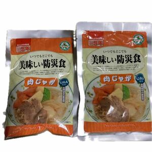 美味しい防災食　肉じゃが　130g 2個