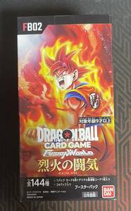 ドラゴンボールスーパーカードゲーム フュージョンワールド ブースターパック 烈火の闘気 【FB02】