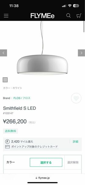 FLOS シーリングライト スミスフィールド S LED (吊り下げ型) 