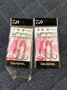 DAIWA ダイワ KOHGA 紅牙 替えフックα SS 段差 M 2個 セット