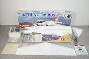 [NZ][E4346114] 未使用未組み立て品 京商 KYOSHO F-16 THUNDERBIRDS 電動 RC 飛行機 組み立てキット