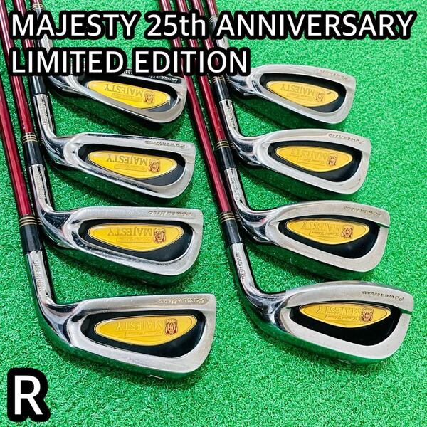 6709 maruman MAJESTY 25th ANNIVERSARY LIMITED EDITION マルマン マジェスティ アイアン 8本セット フレックスR 送料無料　匿名配送