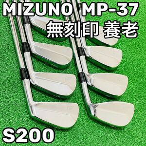 6737 MIZUNO MP-37 ミズノ 8本 S200 右利き　無刻印 養老 Y アイアン セット Dynamic Gold ダイナミックゴールド 送料無料　匿名配送