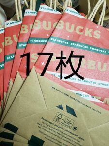 スターバックス　ショップ袋