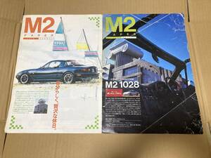 希少即決　M2ペーパー　ロードスター　NA6　NA8　ユーノス　マツダ　MAZDA　EUNOS　MX5　miata