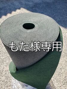 もた様専用【新品】防草シート 除草シート 農業資材　不織布(グリーン)　巾1m×32m