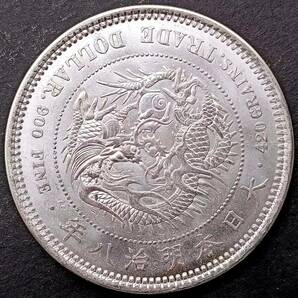 １円スタート  極美品 日本硬貨 明治時代 貿易銀 大日本明治八年 旭日 比重：10.182 銀貨の画像3