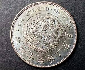 １円スタート　　極美品 日本硬貨 明治時代 一圓 大日本明治十四年 旭日 比重：10.252　銀貨