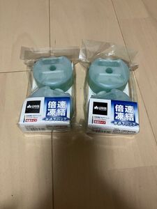 倍速凍結・氷点下パック コンパクト（2pcs）2セット