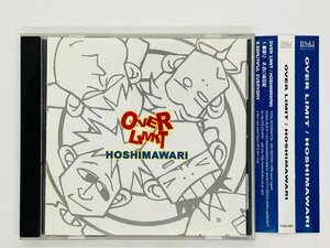 即決CD OVER LIMIT HOSHIMAWARI / オーバーリミット 帯付き Z37