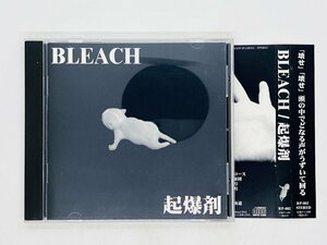 即決CD Bleach 起爆剤 / ブリーチ / 視界の幅 サンタクロース 子ブタ28号 帯付き Y50