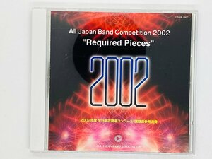 即決CD 2002年度 課題曲参考演奏 / 全日本吹奏楽コンクール / 沼尻 竜典 / 東京佼成ウインドオーケストラ Y48