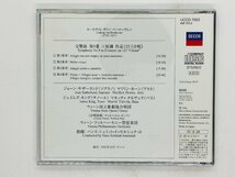 即決CD BEETHOVEN SYMPHONY NO.9 CHORAL / ISSERSTEDT / イッセルシュテット 指揮 ベートーヴェン 交響曲 第9番 合唱 UCCD-7003 Z27_画像2