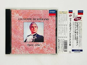 即決CD ディ・ステファノ オペラ・アリア集 / GIUSEPPE DI STEFANO Opera Arias 帯付き POCL4379 Z27