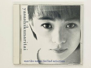 即決CD 永井真理子 やさしくなりたい / mariko nagai / yasashikunaritai / FHCF-1179 M06