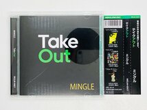 即決CD 音楽のお弁当 テイクアウト ミングル / Take Out MINGLE / 五月のミル アルバム 帯付き L04_画像1