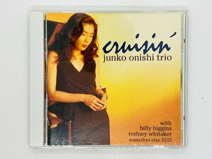 即決CD CRUISIN / JUNKO ONISHI TRIO / 大西順子 / TOCJ-5555 Y47