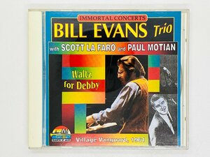 ビルエヴァンス BILL EVANS WALTZ FOR DEBBY VILLAGE VANGUARD 1961