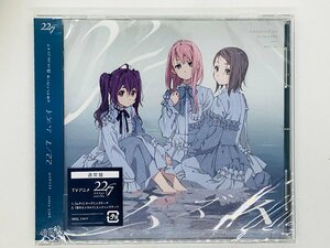 通常盤 (取) 22/7 (ナナブンノニジュウニ) CD/ムズイ 20/2/26発売 オリコン加盟店