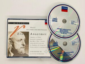 即決2CD 蒸着仕様 アンセルメ ANSERMET CONDUCTS RAVEL / RAPSODIE ESPAGNOLE DAPHNIS ET CHLOE / 4259972 Z19