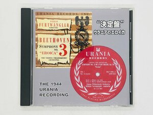 即決CD フルトヴェングラー ウラニアのエロイカ / 平林直哉 LP復刻盤 ベートーヴェン 交響曲第3番 英雄 GS-2005 Y45