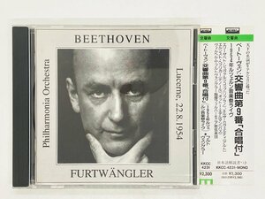 阻血CD ベートーヴェン 交響曲第9番 合唱付 フルトヴェングラー 1954年ルツェルン音楽祭ライヴ KKCC-4231 H01