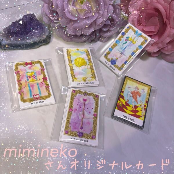 mimineko すぐできるタロット カードのみ　可愛い　タロットカード