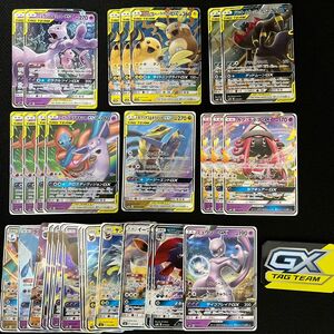 ポケモンカード RR RRR キラ　GX タッグチーム　gxマーカー　まとめ売り　引退品