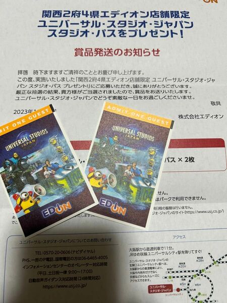 ユニバーサルスタジオジャパン チケット 2枚