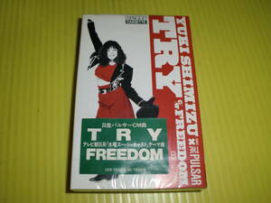 【カセットテープ】新品未開封!!　清水由貴×THE PULSAR 『TRY/FREEDOM』 デッドストック品　当時物/レア!!希少!!　送料180円～