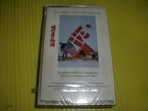 [ cassette tape ] new goods unopened!!.. direct . monogatari original * soundtrack Windom * Hill dead stock goods that time thing postage 180 jpy ~