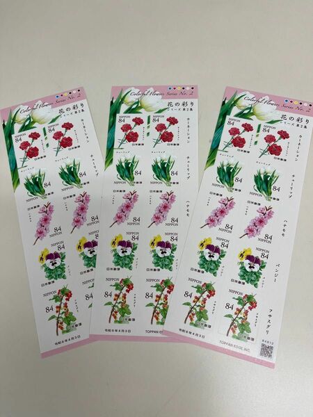 花の彩り　第二章　切手シート　３シート　2520円分