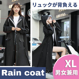 防水 二重つば レインコート レインウェア 男女兼用 XL ブラック ポンチョ 雨具 カッパ 収納袋付き レディース メンズ 雨合羽