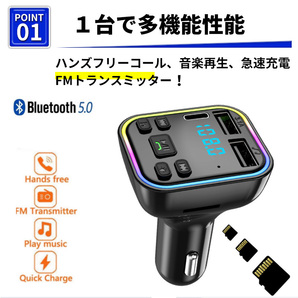 FMトランスミッター Bluetooth 5.0 タイプC Type-c USB２口 mp3 急速充電 ハンズフリー シガーソケット スマホ 音楽再生の画像2