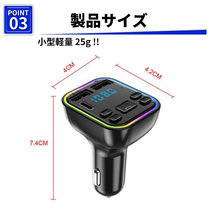 FMトランスミッター Bluetooth 5.0 タイプC Type-c USB２口 mp3 急速充電 ハンズフリー シガーソケット スマホ 音楽再生_画像4