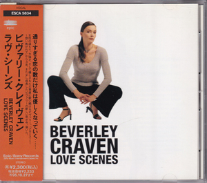 帯付CD★ビヴァリー・クレイヴェン ラヴ・シーンズ ジェフ・ベック ポール・サミュエル・スミス BEVERLEY CRAVEN Love Scenes ヤードバーズ