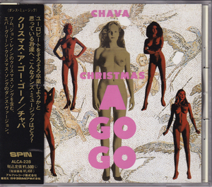 帯付 見本CD☆ チャバ クリスマス・ア・ゴー・ゴー！（SPIN ALCA-228）CHAVA CHRISTMAS A GO GO ヌード美女ジャケ