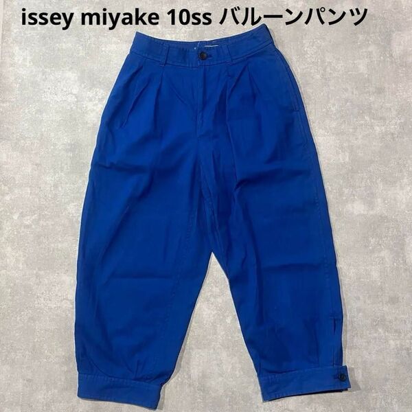issey miyake 10ss クロップド バルーンパンツ ブルー テーパード