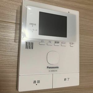 新品　パナソニックドアホンモニター親機 Panasonic VL-MWE210