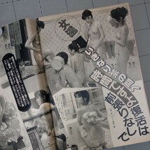 週刊現代 1987年 ドラマ時間ですよ 復活/九重部屋 千代の富士/お嬢さんの箸の持ち方/美少女症候群/嫌われオジン/表紙 西村知美/昭和62年_画像2