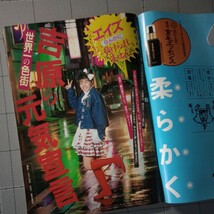 週刊現代 1987年 吉原は元気 レオタード/市毛良枝/桜田淳子 秋吉久美子/樋口可南子/人妻 下着試着/横浜・神戸邸宅/表紙 荻野目洋子/昭和62_画像2