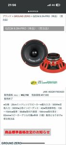 ④【美品】ground zero GZCM 8.0N-PRO グラウンドゼロ　スピーカー　ミッドレンジ　受注品