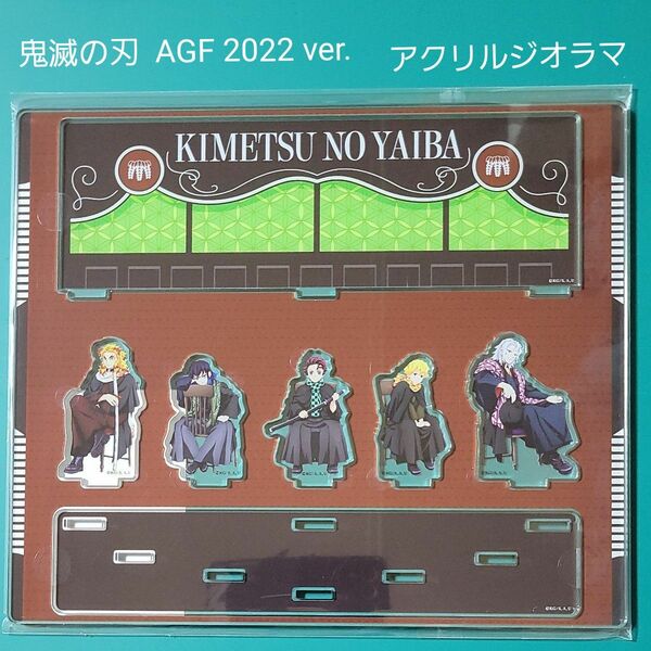 鬼滅の刃 　アクリルジオラマ 　AGF 2022ver. 　(アクリルスタンド)