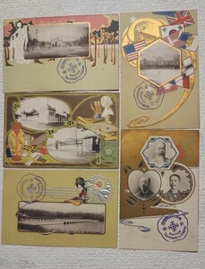 戦前絵葉書 ５枚◆『東京勧業博覧会(明治40年)』エンボス仕様